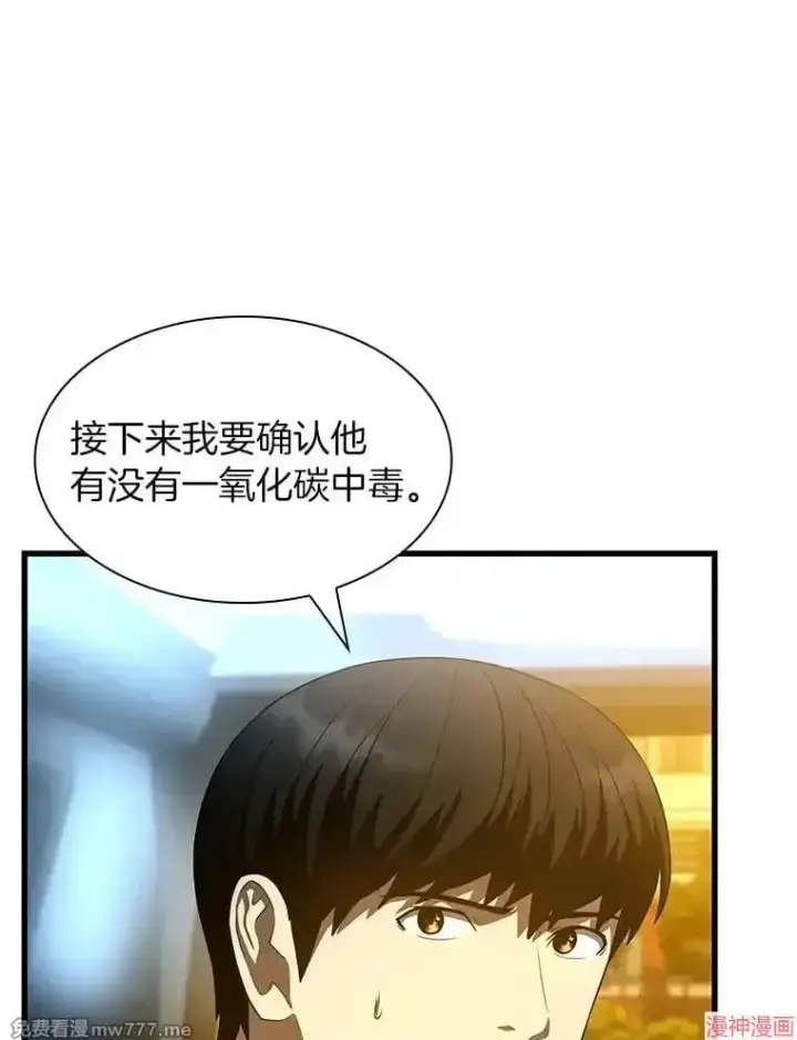 漫画《AI神医的诞生》第57话第10张图