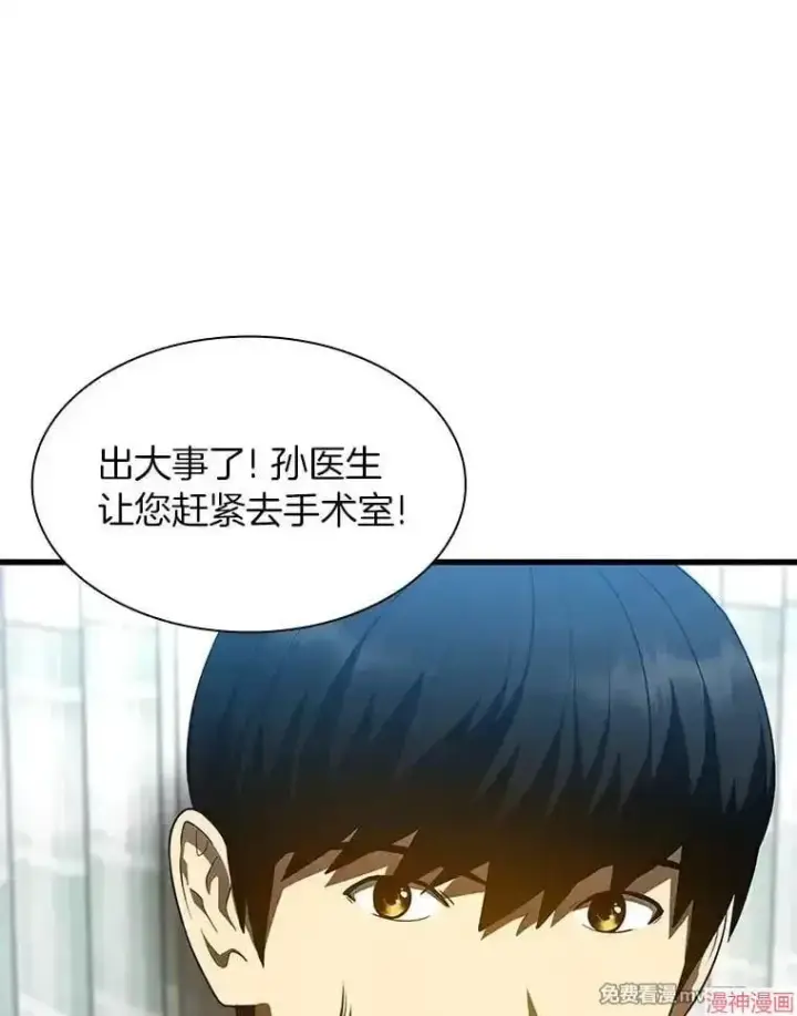 漫画《AI神医的诞生》第57话第103张图
