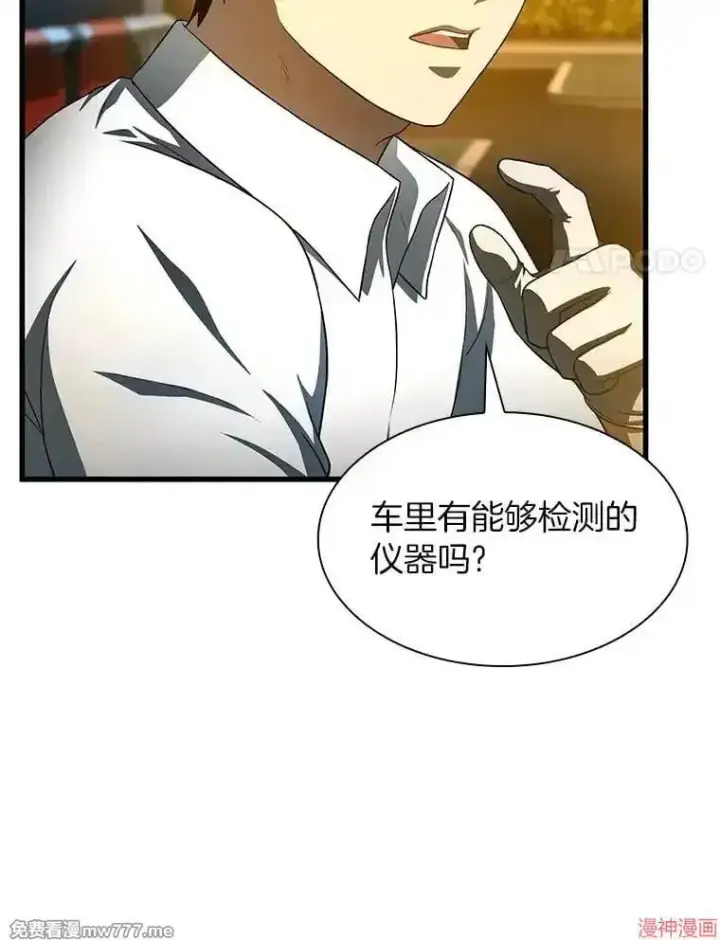 漫画《AI神医的诞生》第57话第11张图