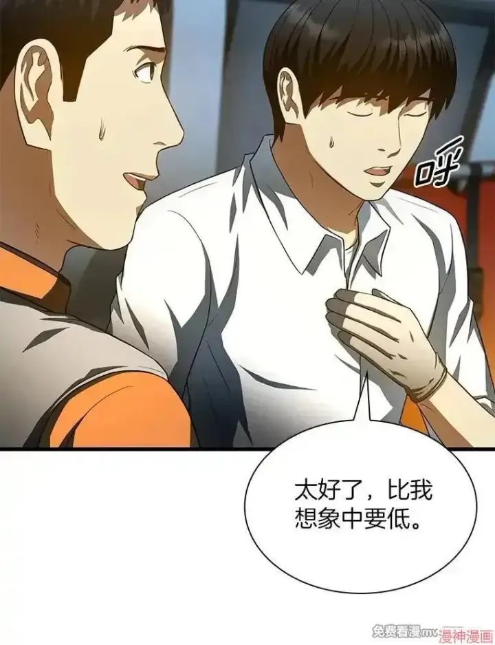 漫画《AI神医的诞生》第57话第23张图