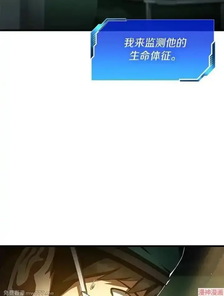 漫画《AI神医的诞生》第58话第108张图