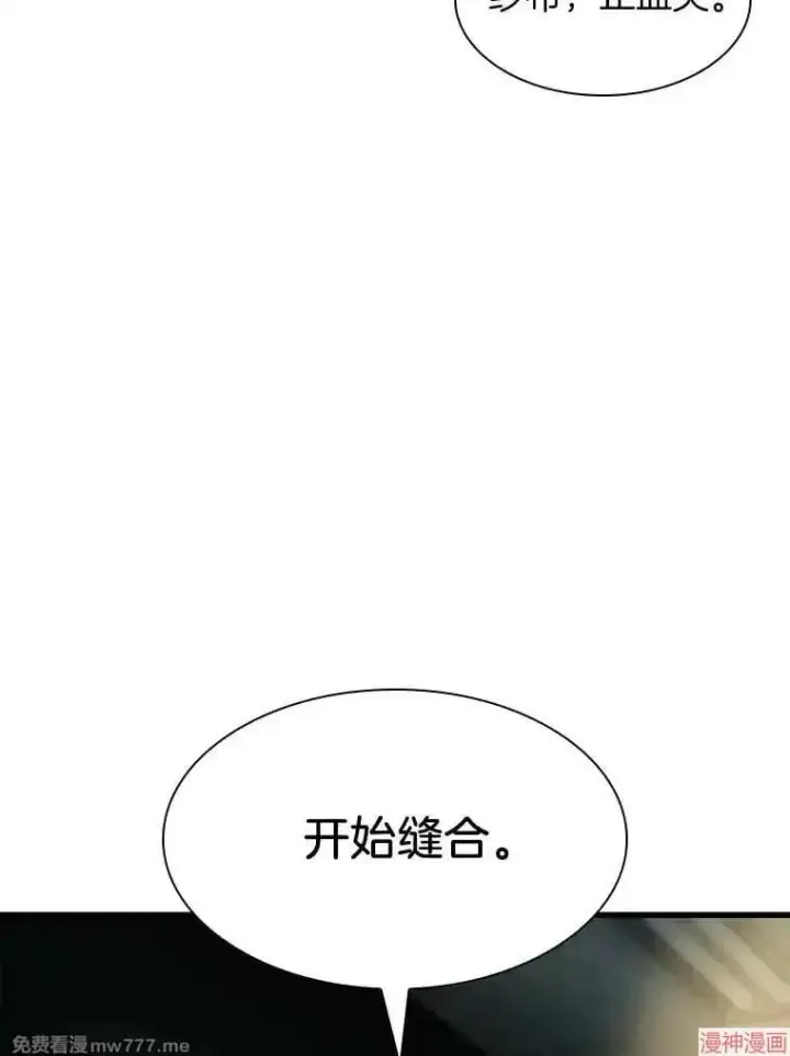 漫画《AI神医的诞生》第58话第117张图