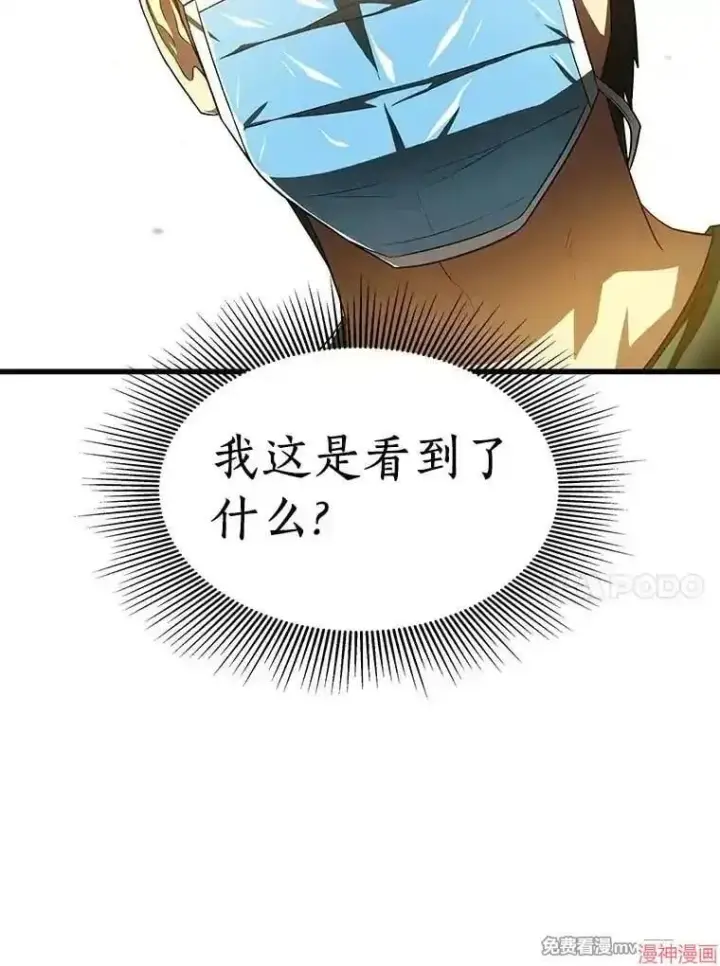 漫画《AI神医的诞生》第58话第122张图