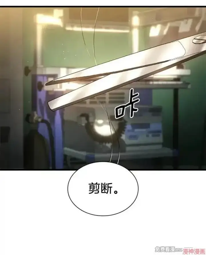 漫画《AI神医的诞生》第58话第135张图
