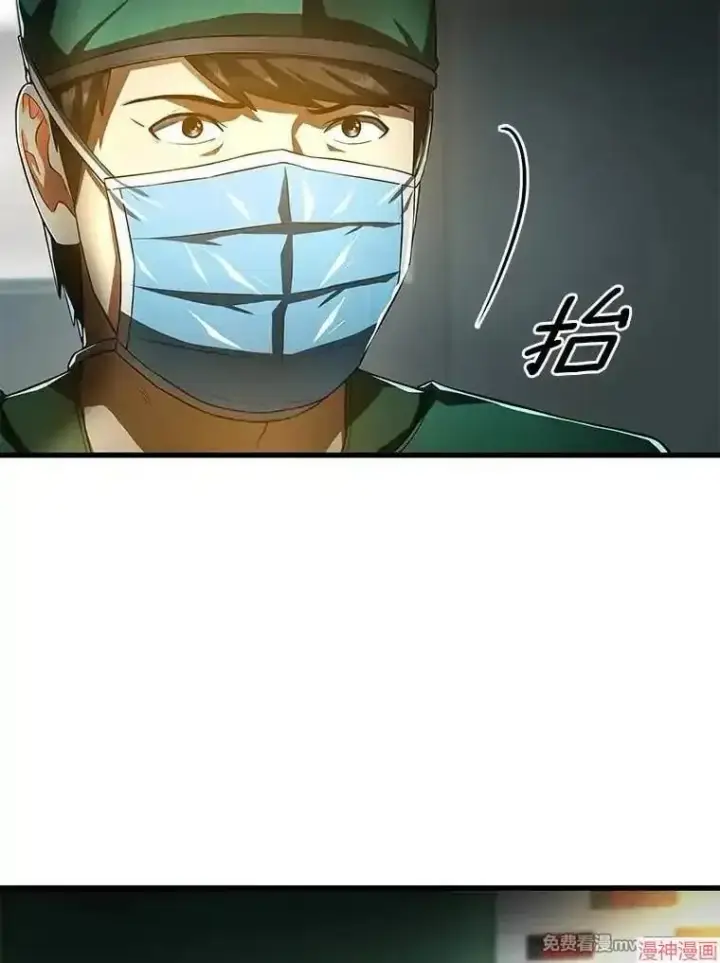 漫画《AI神医的诞生》第58话第34张图