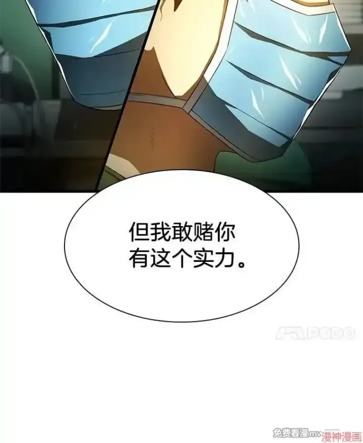 漫画《AI神医的诞生》第58话第49张图