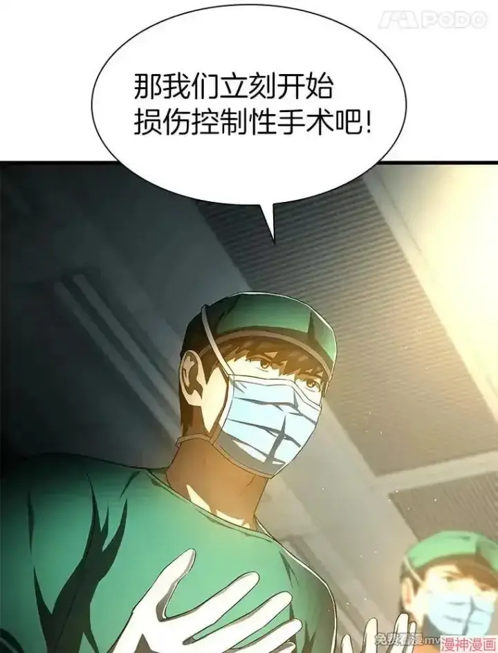 漫画《AI神医的诞生》第58话第53张图