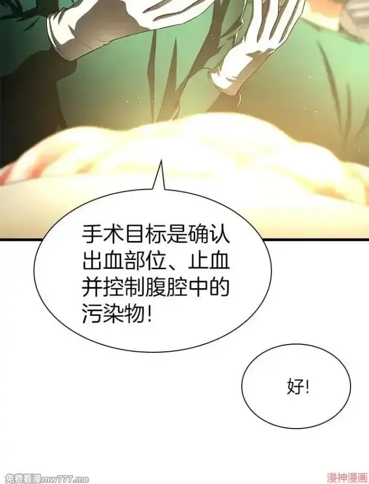 漫画《AI神医的诞生》第58话第54张图