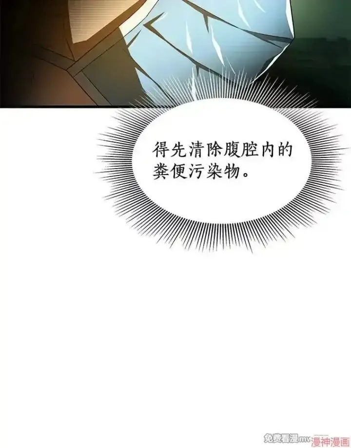 漫画《AI神医的诞生》第58话第78张图