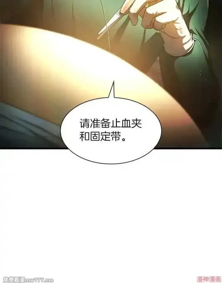 漫画《AI神医的诞生》第58话第84张图