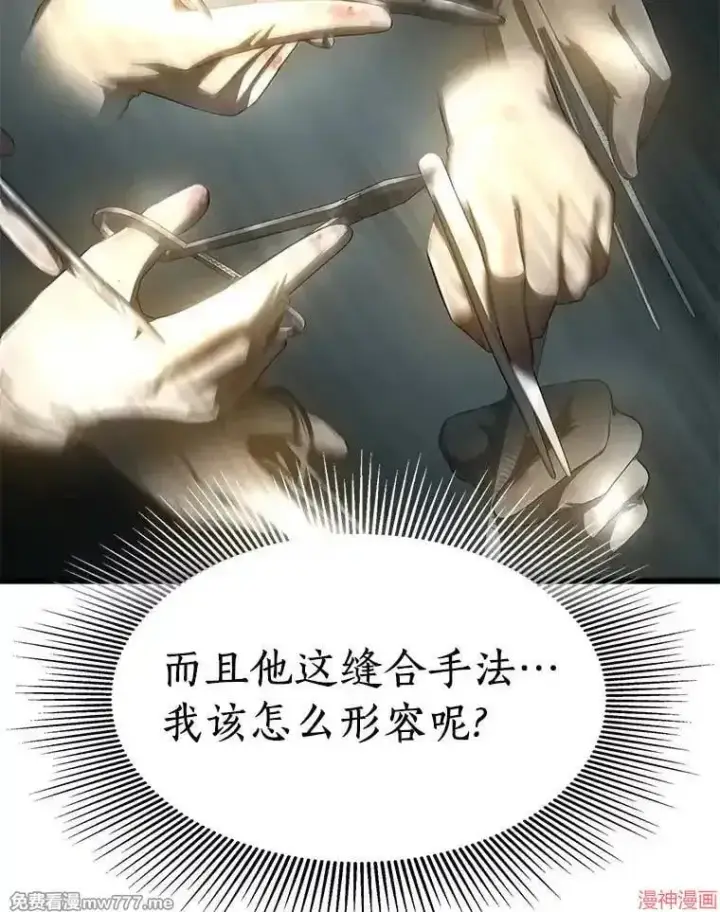 漫画《AI神医的诞生》第58话第91张图