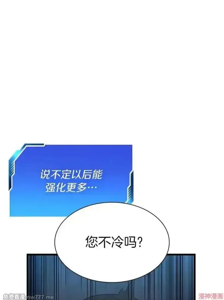 漫画《AI神医的诞生》第59话第119张图