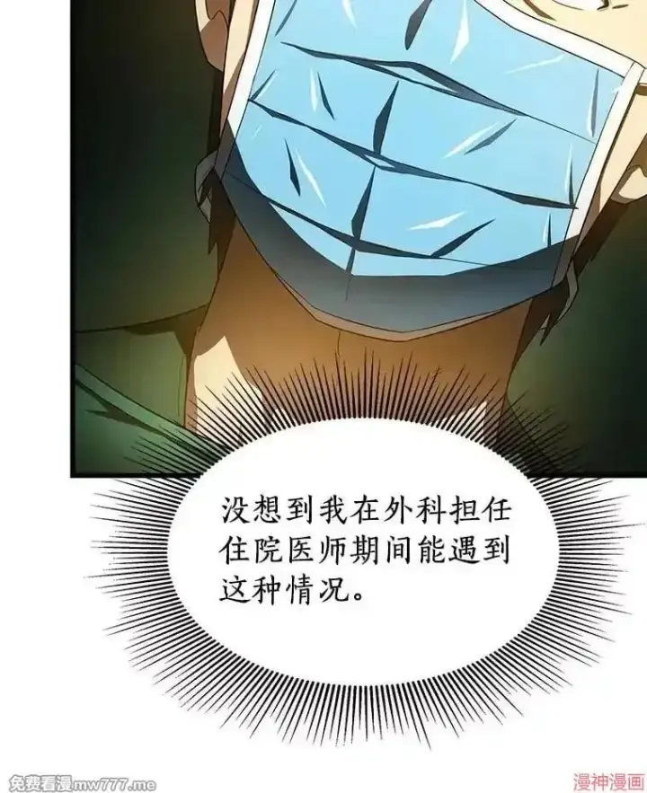 漫画《AI神医的诞生》第59话第12张图