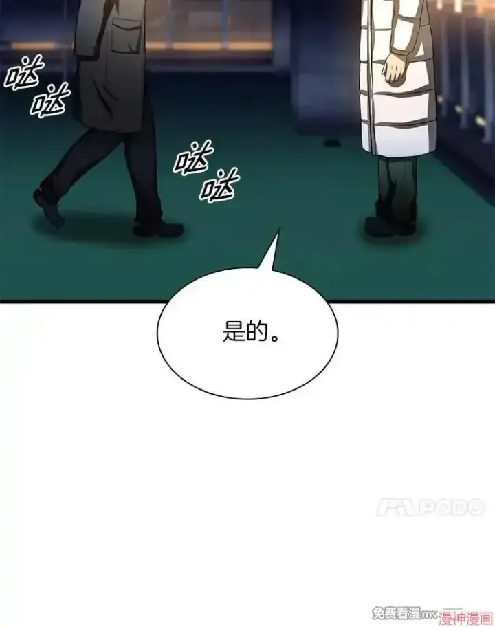 漫画《AI神医的诞生》第59话第124张图