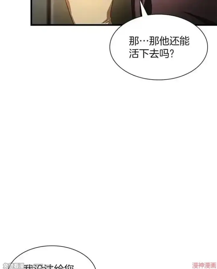 漫画《AI神医的诞生》第59话第35张图