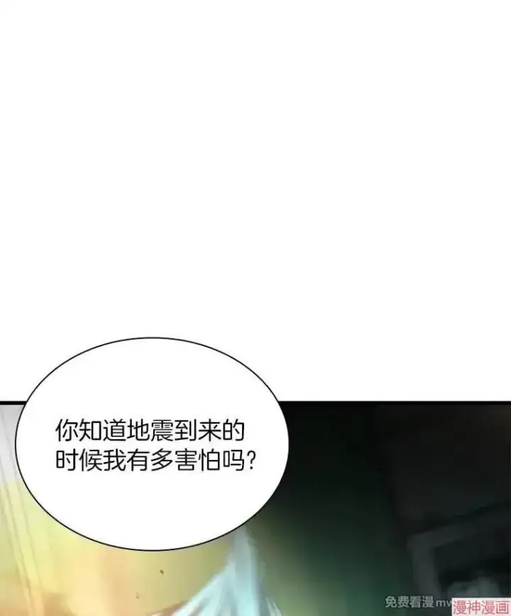漫画《AI神医的诞生》第59话第81张图