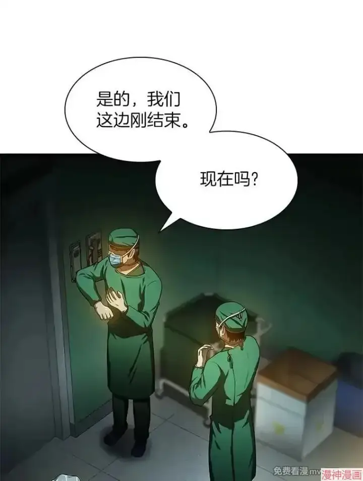 漫画《AI神医的诞生》第59话第97张图