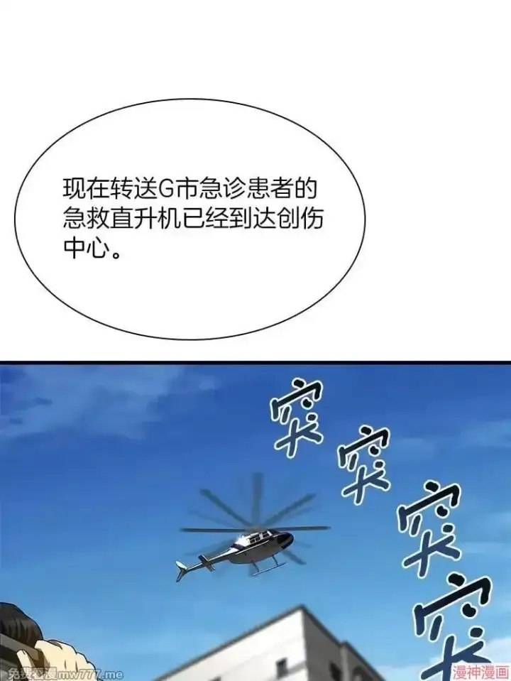 漫画《AI神医的诞生》第60话第60张图