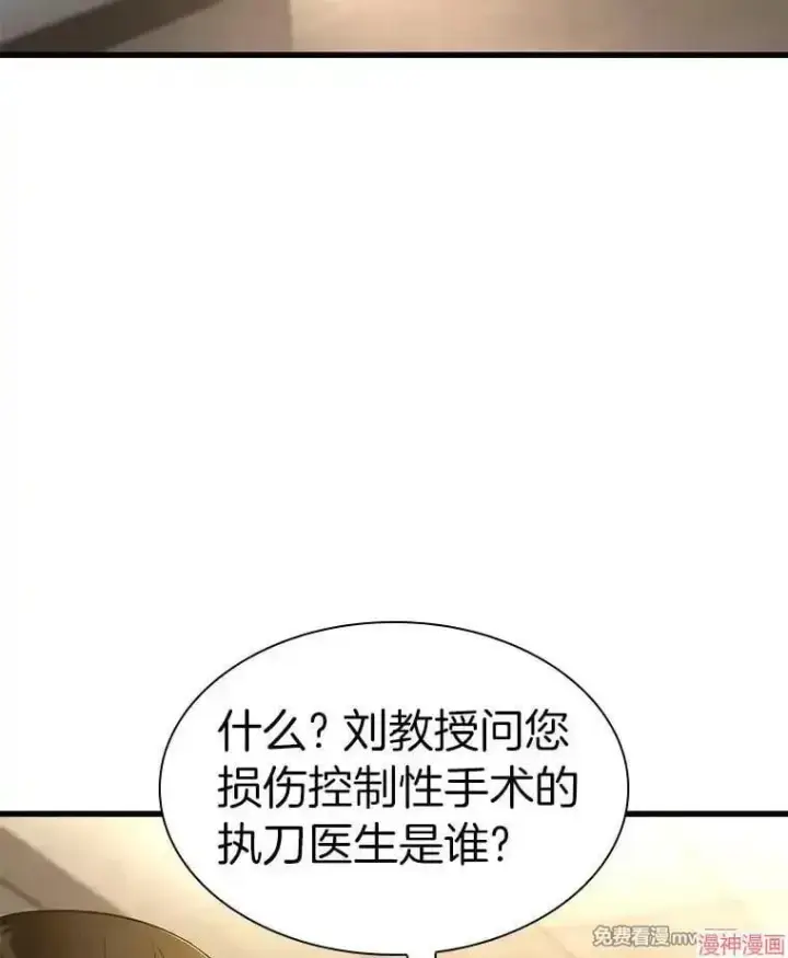 漫画《AI神医的诞生》第61话第38张图