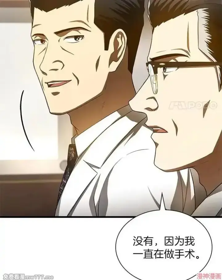 漫画《AI神医的诞生》第61话第57张图