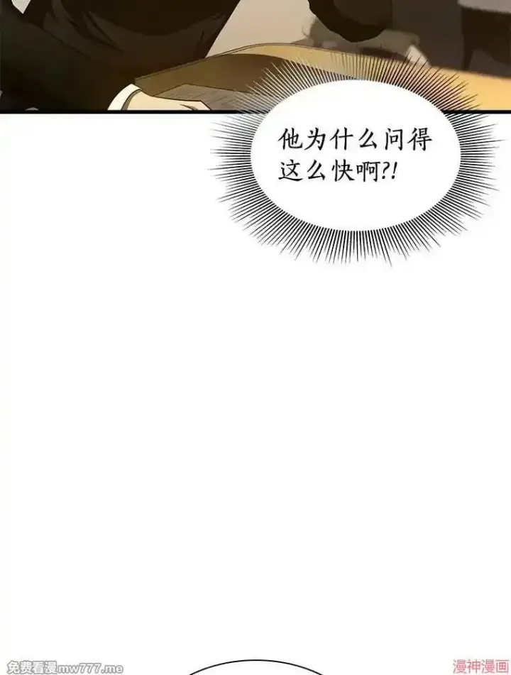 漫画《AI神医的诞生》第62话第105张图