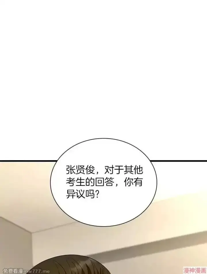 漫画《AI神医的诞生》第62话第107张图