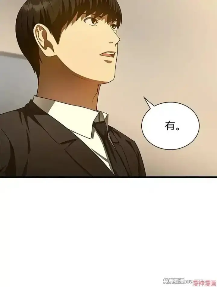 漫画《AI神医的诞生》第62话第108张图