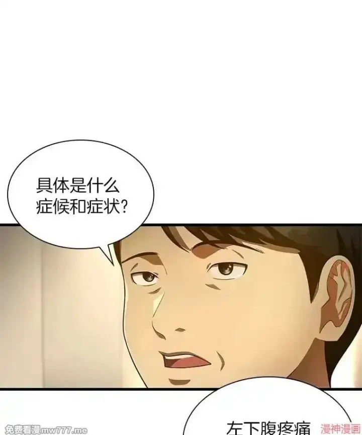 漫画《AI神医的诞生》第62话第114张图