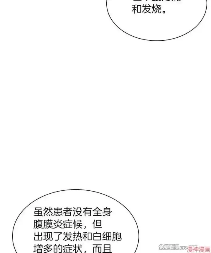 漫画《AI神医的诞生》第62话第115张图