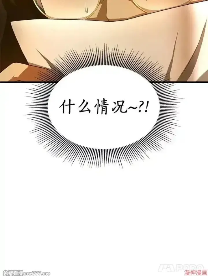 漫画《AI神医的诞生》第62话第123张图