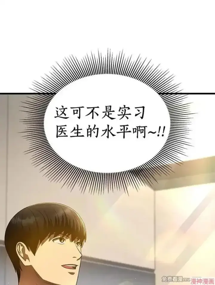漫画《AI神医的诞生》第62话第124张图