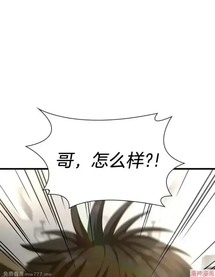 漫画《AI神医的诞生》第62话第127张图