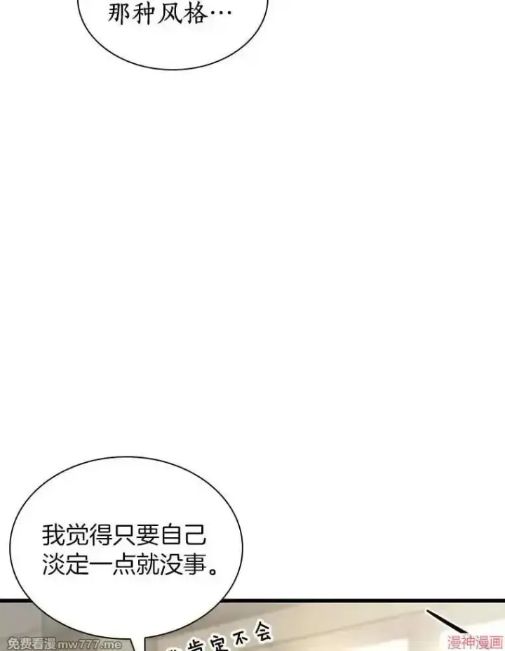漫画《AI神医的诞生》第62话第133张图