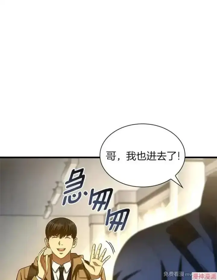 漫画《AI神医的诞生》第62话第135张图