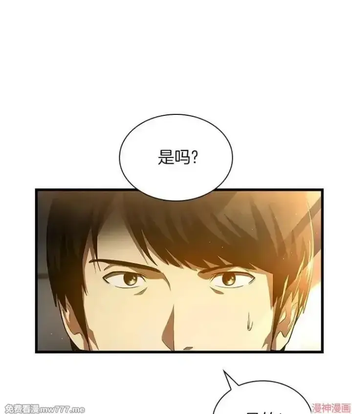 漫画《AI神医的诞生》第62话第147张图