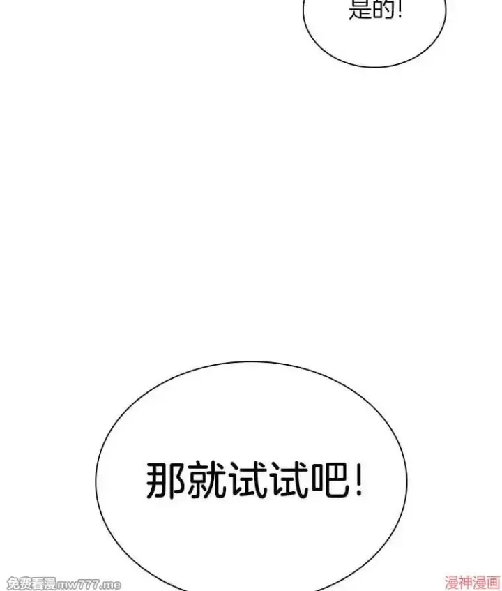 漫画《AI神医的诞生》第62话第148张图