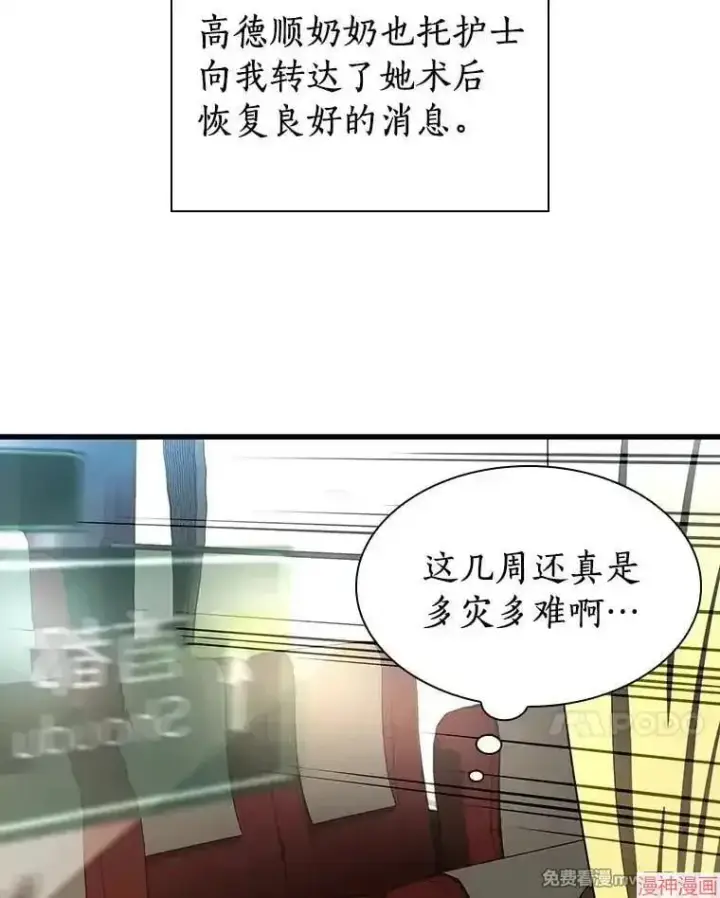 漫画《AI神医的诞生》第62话第24张图