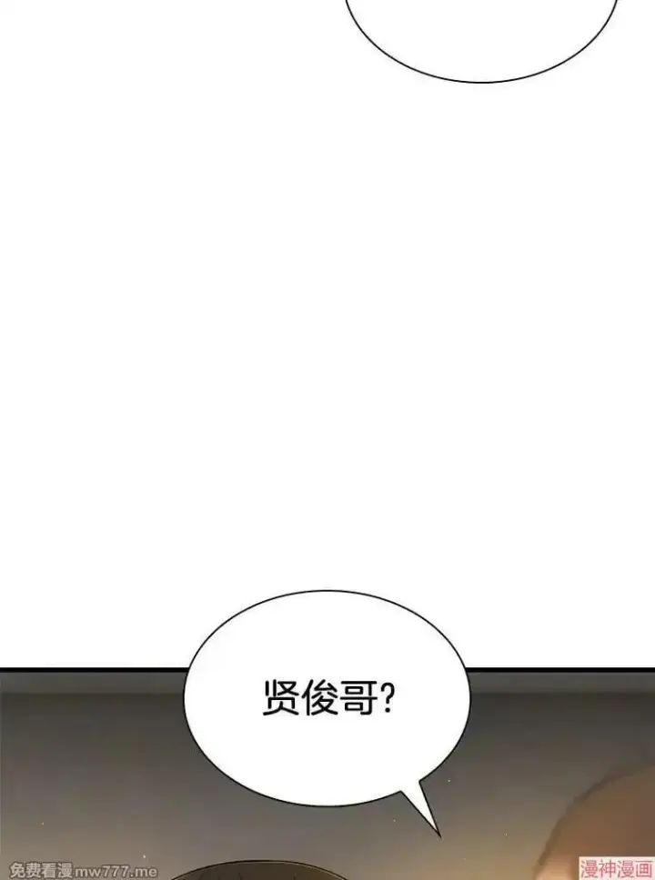 漫画《AI神医的诞生》第62话第44张图