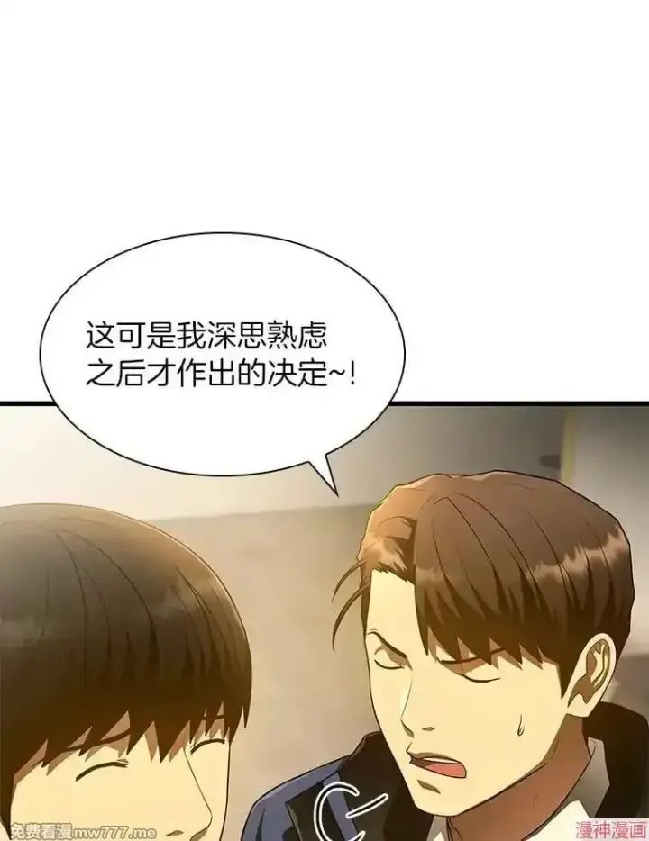 漫画《AI神医的诞生》第62话第56张图