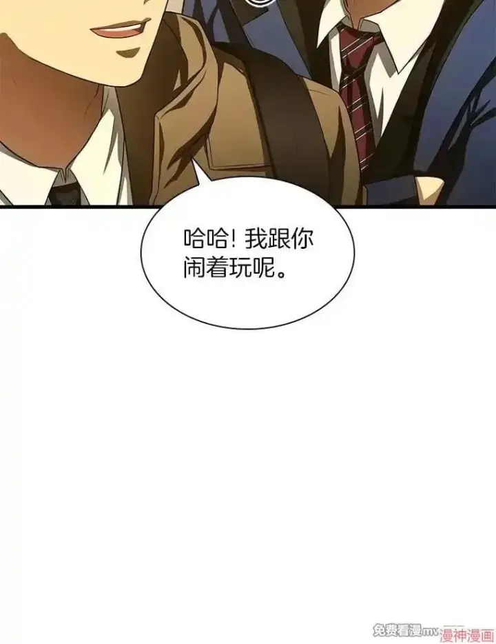 漫画《AI神医的诞生》第62话第57张图