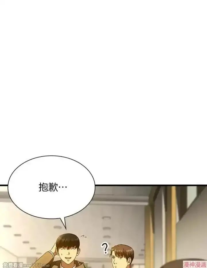 漫画《AI神医的诞生》第62话第63张图