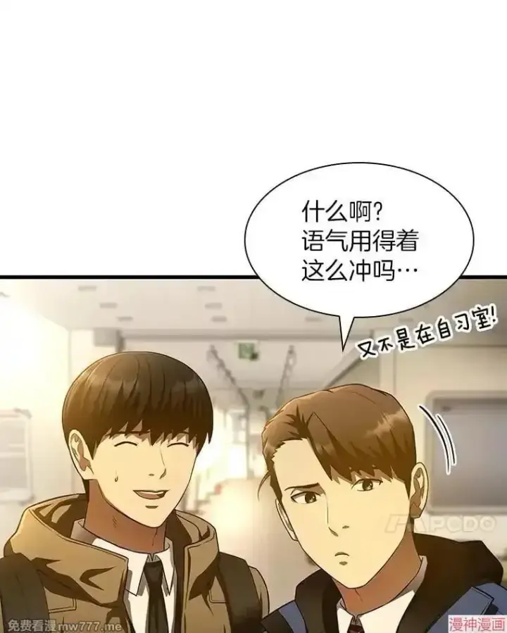 漫画《AI神医的诞生》第62话第65张图