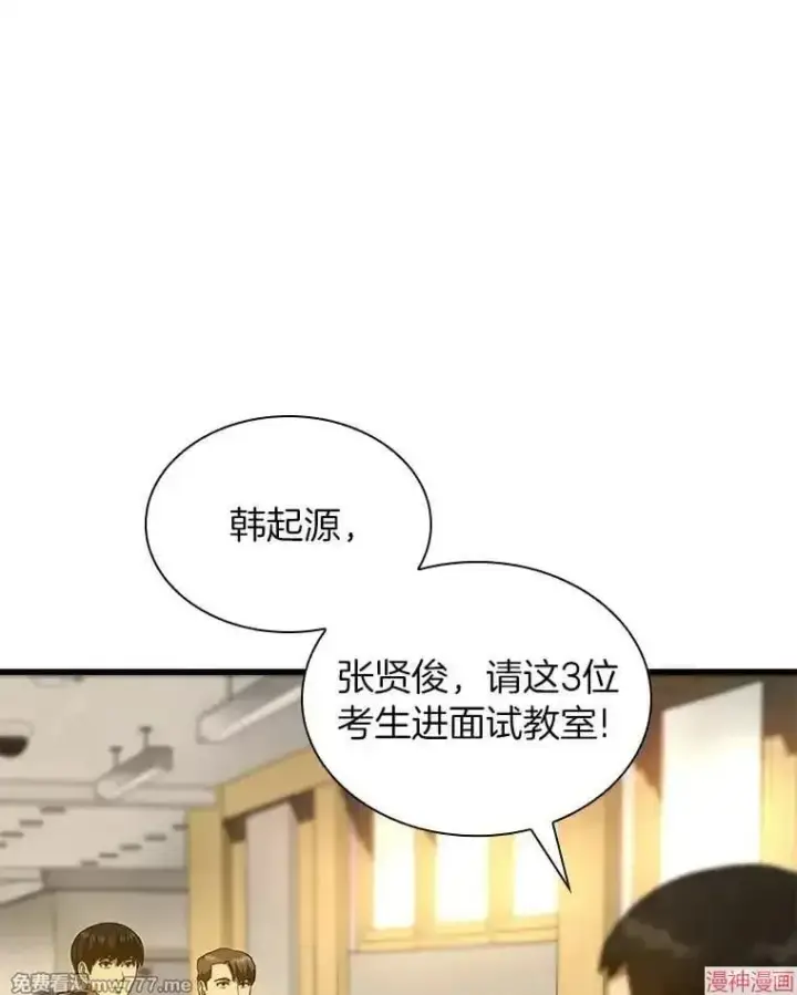 漫画《AI神医的诞生》第62话第68张图