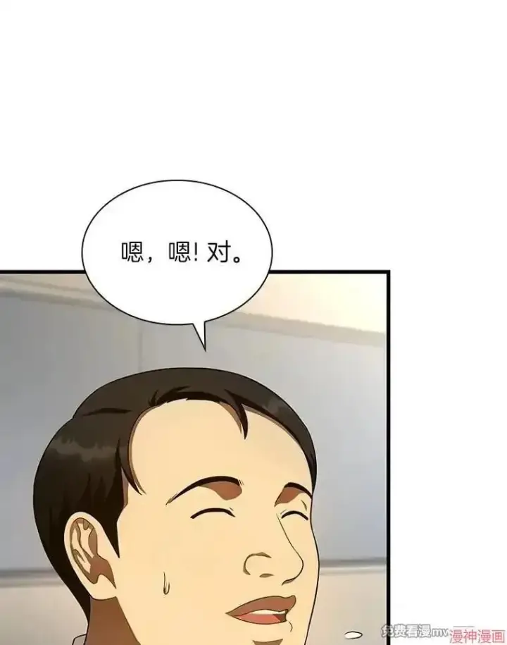 漫画《AI神医的诞生》第62话第87张图
