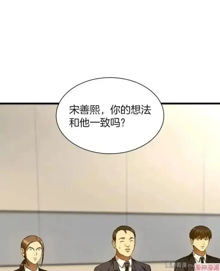 漫画《AI神医的诞生》第62话第90张图