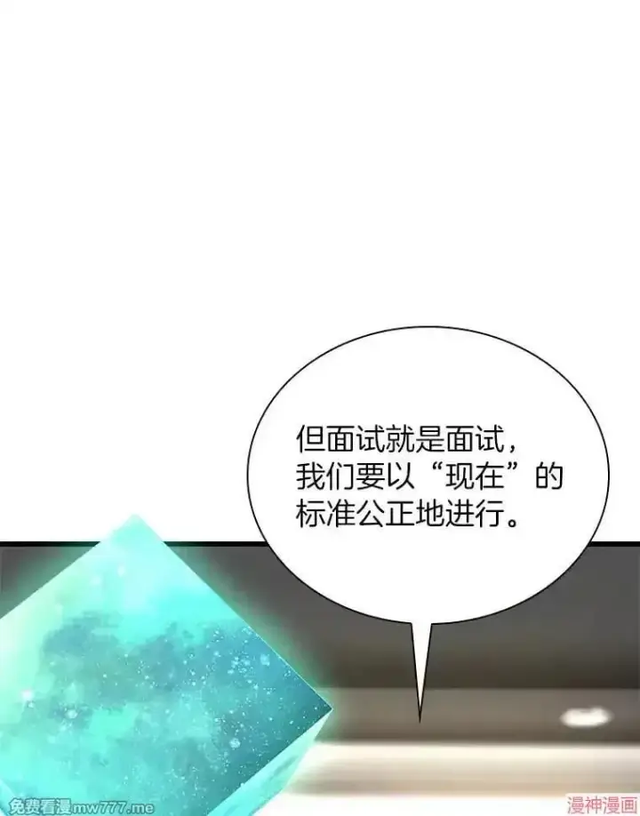 漫画《AI神医的诞生》第63话第100张图