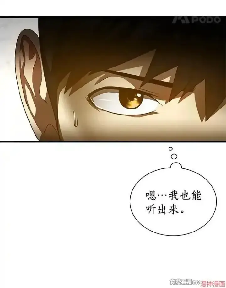漫画《AI神医的诞生》第63话第102张图