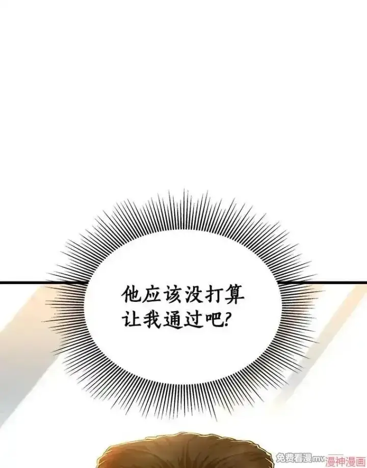 漫画《AI神医的诞生》第63话第103张图