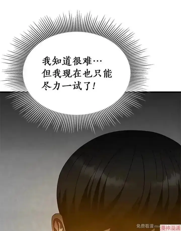 漫画《AI神医的诞生》第63话第106张图