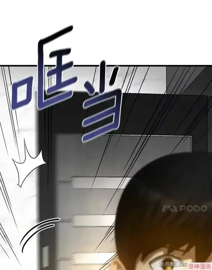 漫画《AI神医的诞生》第63话第108张图